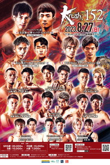 Krush 152