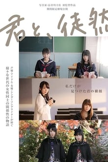 Poster do filme Kimi to, Tsuredure