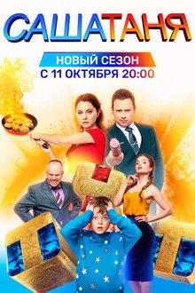 Идеальный Новый Год