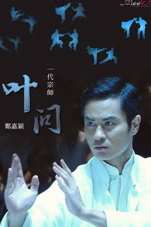 Diệp Vấn