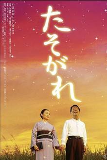 The Tender Throbbing Twilight