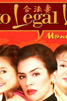 Mano Po 4: Ako Legal Wife