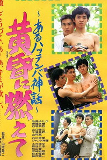 Burning in the Twilight: A Hattenba Myth