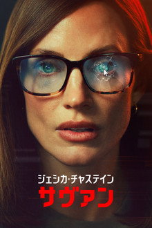 シーズン1