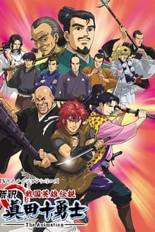 Poster da série Shinshaku Sengoku Eiyuu Densetsu: Sanada Juu Yuushi The Animation