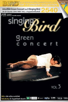 Bird Thongchai Concert 1997 Green Concert Vol. 3 Singing Bird