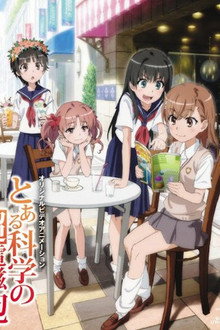 とある科学の超電磁砲