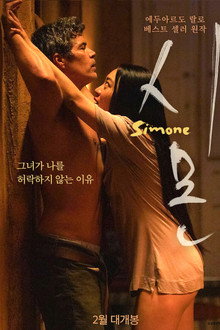 시몬