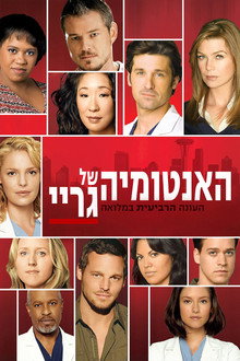 עונה 4