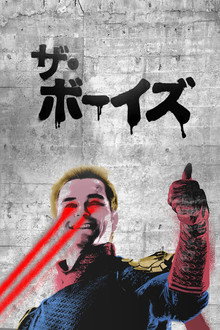シーズン1