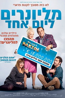 מליונרים ליום אחד