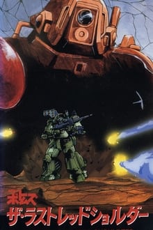 Poster do filme Armored Trooper VOTOMS: The Last Red Shoulder