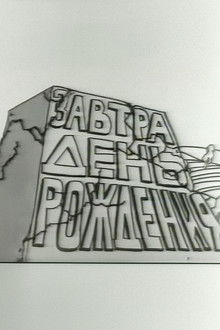 Tomorrow is the Birthday