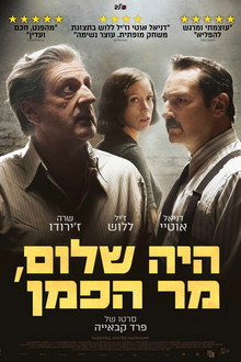 היה שלום, מר הפמן