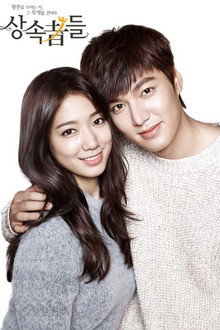The Heirs
