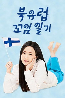 시즌 1