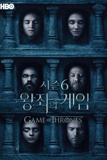 시즌 6