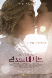 퀸 오브 데저트