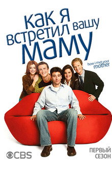 Сезон 1