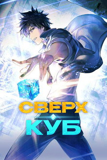 Сезон 1