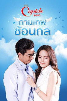 Kammathep Sorn Kol