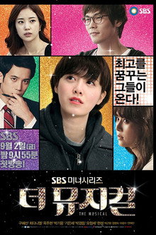 더 뮤지컬