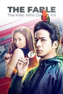 The Fable: The Killer Who Doesn’t Kill (BluRay)