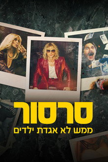 עונה 1