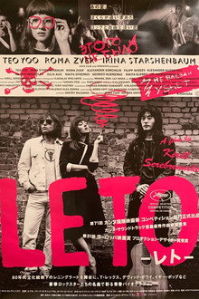 LETO -レト-