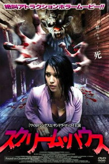 House of Fears
