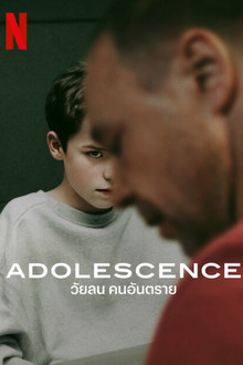 ลิมิเต็ดซีรีส์