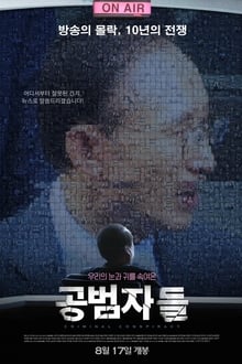 Poster do filme Criminal Conspiracy