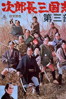 The Kingdom of Jirocho 3