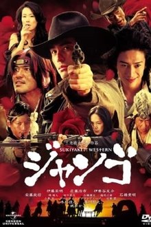Sukiyaki Western Django
