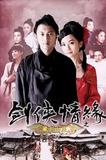 Poster da série The Legend of Swordsman