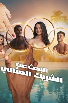 الموسم 4