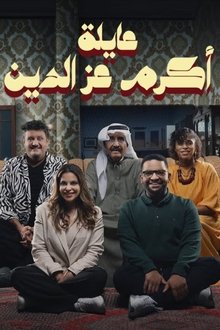 Akram Ezz El Din Family