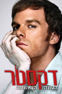 עונה 1