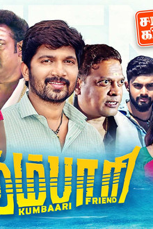கும்பாரி