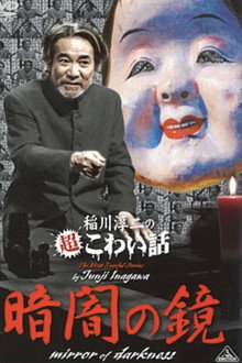 The Most Fearful Stories by Junji Inagawa: Mirror of Darkness