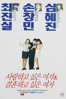 The Girl for Love and The One for Marriage