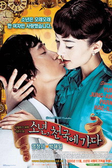 소년, 천국에 가다