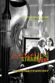 Stradivari