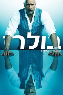 עונה 4