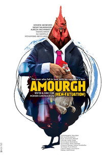 Amourgh