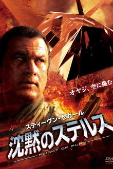 沈黙のステルス