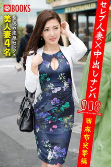 MIUM-083 Picking up a celebrity married woman who goes to the city and shooting AV at home! ⇒ Creampie sexual intercourse! celeb.29 