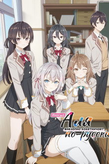Сезон 1