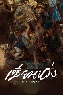 Best Friends Forever