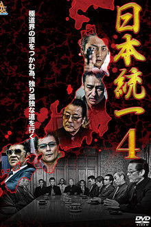 Unification Of Japan 4